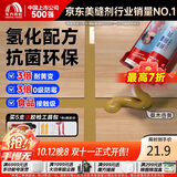 雨虹防水防霉耐黄变美缝剂十大品牌瓷地砖美缝胶防水勾缝填缝剂 桑木黄