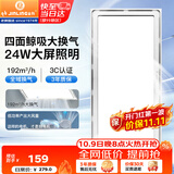 金羚（JINLING）排气扇卫生间排风扇厨房集成吊顶换气扇照明二合一300*600mm 36Z