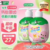 好来（DARLIE）原黑人按压式儿童牙膏2-6-12岁含氟抗糖酸防蛀草莓+苹果120g*2支