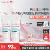 雅漾（Avene）毛孔净透泥膜100g 绿泥控油祛痘去黑头收缩毛孔清洁面膜男女护肤