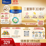 美素佳儿（Friso）皇家幼儿配方奶粉 3段（1-3岁幼儿适用）800g 乳铁蛋白 (新国标)
