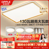 欧普照明（OPPLE）吸顶灯客厅大灯智能LED照明简约现代大气灯具灯饰品见套餐8包安装