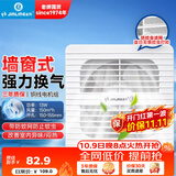 金羚（JINLING）窗墙式排气扇带防蚊网直排式换气扇厨房强劲排风扇6寸APC15-2-2