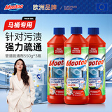膜太（MOOTAA）强力溶解管道下水道疏通剂专业升级马桶款550g*3
