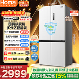 奥马（Homa）欧洲臻品605升十字对开门大容量家用电冰箱一级双变频风冷无霜四开门双开门605WDH/B