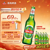 青岛啤酒（TsingTao）经典啤酒 600ml*12瓶 升级大容量 整箱装
