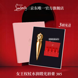 路铂廷（Christian Louboutin）[高定刻字]CL女王权杖唇膏385 萝卜丁口红 生日礼物送女友老婆
