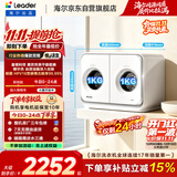 统帅（Leader）海尔出品懒人内衣裤双筒洗衣机 2KG洗烘全自动小型迷你洗衣机 以旧换新国家补贴XQGL20-ZHBD671WU1