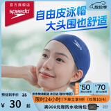 速比涛（Speedo）成人泳帽EPP纯色布帽入门款加大头围长发适用舒适高弹不勒透气