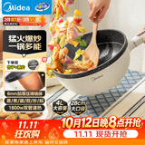 美的（Midea）电炒锅 电煮锅 电蒸锅家用电火锅电热锅多功能4L小电锅煎炒炖煮泡面不沾多用途锅HGE2811C 配蒸片