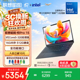 联想笔记本电脑昭阳·悦Pro 15 酷睿3代Core5 320h 16G 512G  曜石黑 15英寸高性能轻薄办公学生本