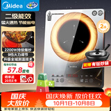 美的（Midea）电磁炉家用连续猛火2026新款电陶炉二级能效电磁灶电池炉一体微晶面板爆炒炒菜火锅炉MC-E22B205