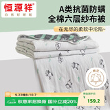 恒源祥毛巾被纯棉A类抗菌六层纱布全棉盖毯空调毯子加厚 2.1斤睡睡平安