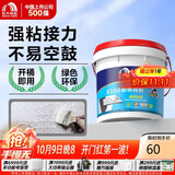 雨虹防水B200贴砖伴侣瓷砖玻化砖背涂胶 瓷砖粘接剂 背胶1.5KG