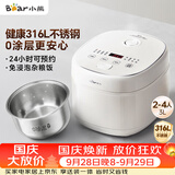 小熊（Bear）电饭煲 2-3人电饭锅 健康0涂层316L不锈钢内胆 特色杂粮饭多功能米饭锅3L DFB-E30V5