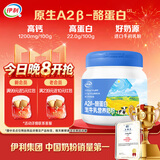 伊利A2β-酪蛋白生牛乳营养奶粉 营养品送礼 成人奶粉免疫球蛋白 800g