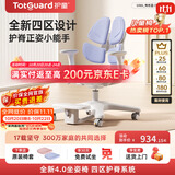 护童（Totguard）儿童学习椅可调节升降学生正姿四背坐姿椅 G985_奇思蓝 带脚踏
