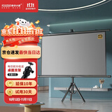 快朵小屋84英寸16:9支架挂壁抗光两用幕布灰玻纤高清可移动免打孔投影仪幕布家用办公极米坚果当贝小米