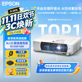 爱普生（EPSON）CB-FH08  会议投影仪高清白天 3LCD办公会议专用无线投影机 （1080P全高清 ) 【赠无线】