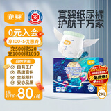 宜婴新梦想家全包臀小内裤2XL68拉拉裤超薄尿不湿【品质安心尿裤】
