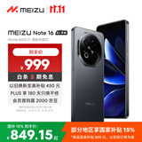 魅族（meizu）Note 16 AI手机 8GB+128GB 磐石黑 满血中国芯 6600mAh大电池 120Hz