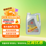 丰田原厂机油 10W-30机油 4L SN 全合成 一汽纯牌 京东养车 荣放