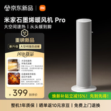 米家小米石墨烯暖风机Pro 石墨烯取暖器智能暖风机小太阳电暖气2档调温台地两用电暖器LSNFJ06ZM