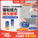 立邦瓷砖胶强力粘合剂粘接剂塑钢泥防水防霉耐黄变白色650ml+150g