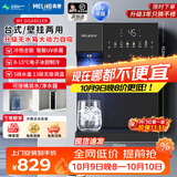 美菱（MeiLing）管线机餐边柜壁挂式UV抑菌即热即饮台式无水箱冷热一体大动力自吸可接桶装水全通量适配净水器伴侣 冷热款8010B【上门安装·可连接桶装水】UV杀菌