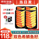 海泽鲜 希鳞鱼籽刺身 希鲮鱼子寿司 即食西鲮鱼籽 海鲜刺身生鱼片 【8条装】 1040g 【红黄各4条】