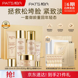柏氏抗皱淡纹紧致补水保湿乳套装妈妈化妆护肤品套装送礼盒礼物