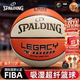 斯伯丁（SPALDING）TF-1000传奇系列FIBA认证超纤吸湿表皮室内比赛专用礼物篮球192Y