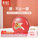 彩虹暖手宝电热暖手器暖脚暖身暖手宝宝充电式无水暖手炉（中号）