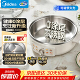 美的（Midea）电饼铛电煎锅0涂层不锈钢家用小型63mm加大加深烤肉锅烙饼锅煎烤机电火锅家庭用新款自营 JKC3470