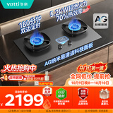 华帝【70%热效率+双定时+AG玻璃】i10308G燃气灶天然气嵌入式5.2kW猛火煤气灶台灶具推荐搭配油烟机S66