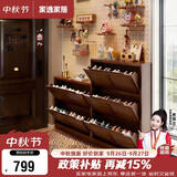 家逸（JIAYI）实木超薄鞋柜收纳柜一体靠墙鞋架极窄门口入户柜简约玄关柜免安装
