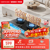前锋（CHIFFO）燃气灶【直火王】 5.0kW川式爆炒多腔驱动多段控火67%热效率360°聚热锁温童锁保护JZT-ZD103A-B