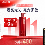 沙宣大红瓶炫亮彩护400g柔顺亮泽护发洗发水染后持久护色洗发露洗头膏