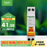 施耐德 空气开关1P+N C16A家用微型断路器双进双出DPN空开MGNEA9A45C16R