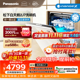 松下（Panasonic）白天鹅嵌入式洗碗机+白色门板套装172升大容积135℃烘干 56000帕变频洗双一级认证白色NP-8L8W2J7