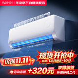 华凌空调 超省电pro【外机单排纯铜管】一级能效 变频 1.5匹 空调 卧室 挂机 KFR-35GW/N8HA1Ⅲ-P