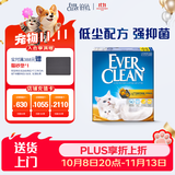 铂钻（EverClean）除臭低尘膨润土宠物用品矿砂猫砂欧洲进口小金盒6L