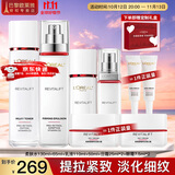 欧莱雅（LOREAL）套装抗皱紧致护肤礼盒化妆品水乳补水保湿淡纹送妈妈送女友礼物 复颜水乳7件套礼盒