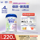 爱他美（Aptamil）卓倍儿童奶粉3岁以上段800g*4罐装 富含DHA四维骨骼营养素