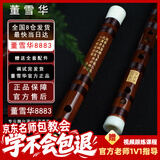 董雪华8883笛子竹笛专业考级演奏苦竹高档精制二节横笛灵声乐器CEFG/D调