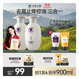 长发小寨【非遗】去屑止痒洗发水400g*2瓶  淘米水祛去头皮屑止痒清洁清爽