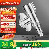 九牧（JOMOO）洗衣机角阀龙头水嘴不锈钢4分卡扣螺纹接口银色74112-784/1C-1
