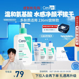 适乐肤（CeraVe）【多肤质洗面奶】氨基酸洁面236ml（男女士混油敏感肌温和控油）