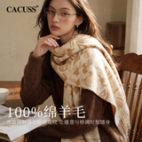 CACUSS纯羊毛围巾女秋冬加厚保暖围脖双面提花加大披肩生日礼物礼盒装驼