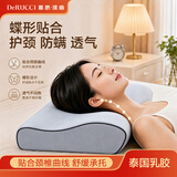慕思·璞宿泰国进口颈椎专用护颈枕头天然乳胶枕护颈椎助深度睡眠睡觉蝶形枕